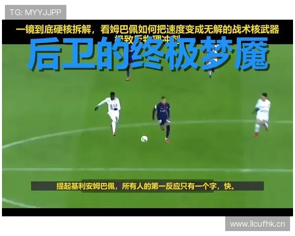 孙兴慜与姆巴佩:进球效率及战术角色差异解析 孙兴慜与姆巴佩:进球效率及战术角色差异解析